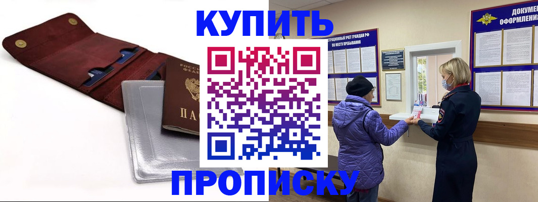 прописка ребенка в Ликино-Дулёво