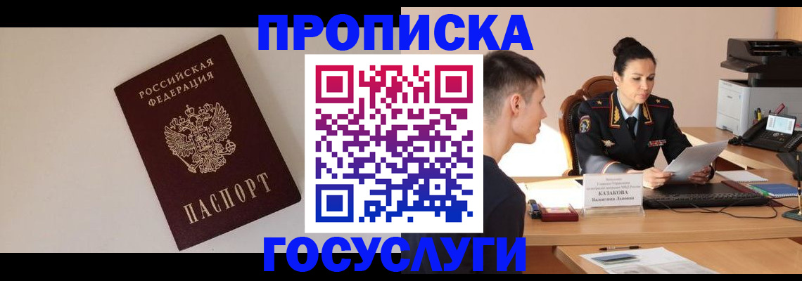временная регистрация в квартире в Ликино-Дулёво